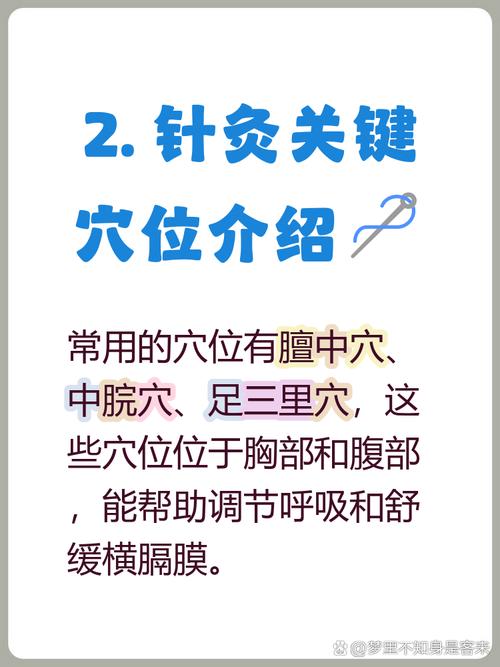 出岔气 穴位按摩