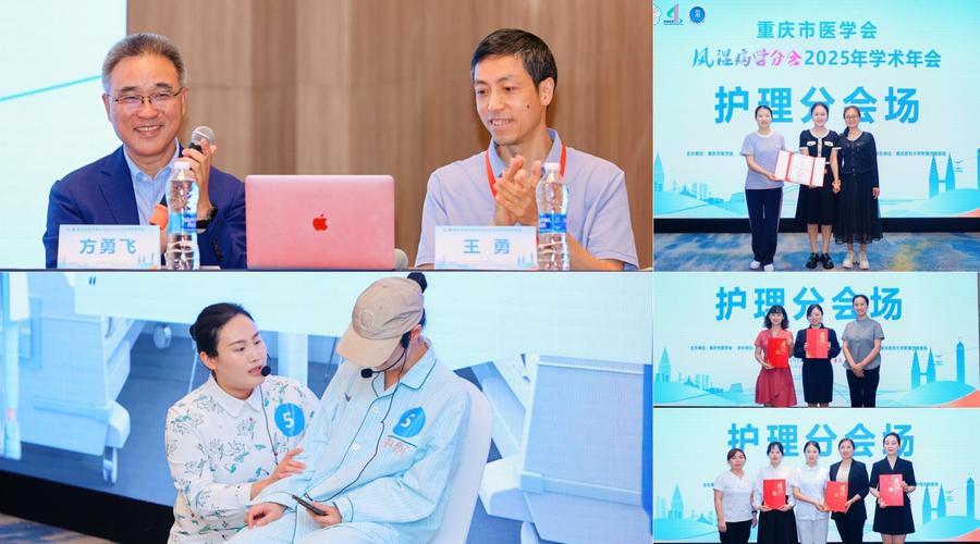 2025同济风湿年会