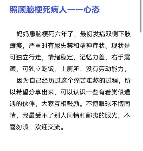 脑梗病人突然大便失禁