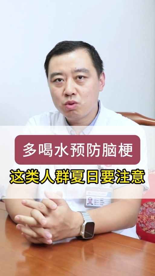 脑梗偏瘫老是叫喊喝水
