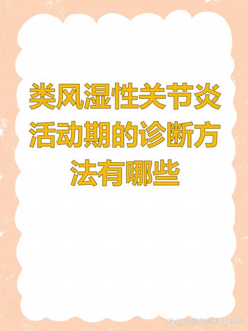 类风湿因子26.5%