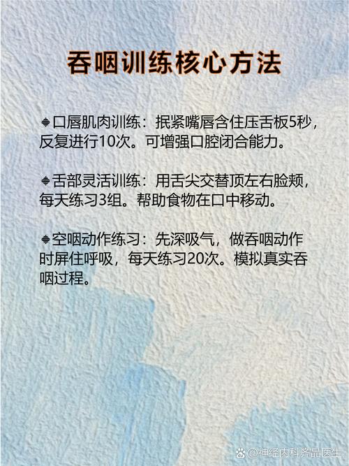 脑梗 吞咽功能的恢复