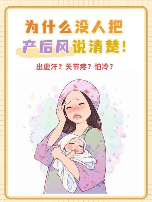 月子风湿 治愈 复发