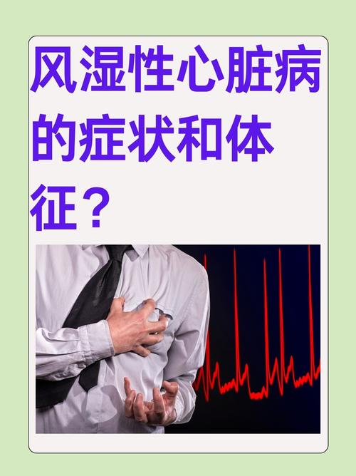 风湿心脏病一定风湿热