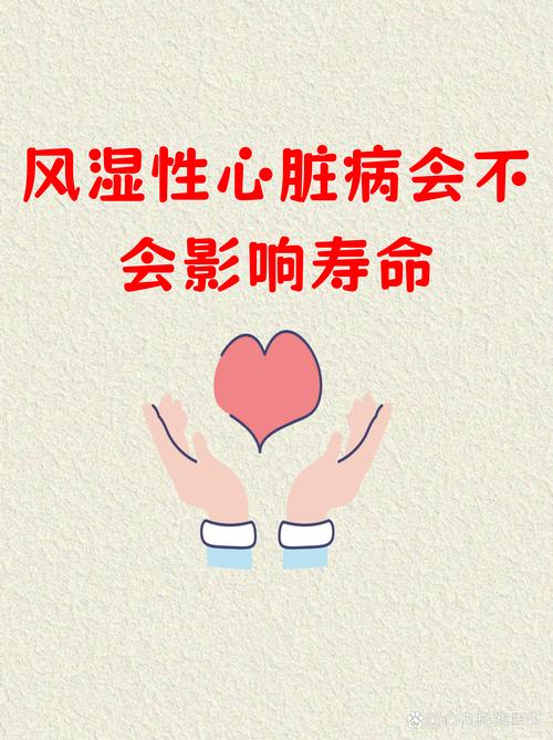 风湿心脏病一定风湿热