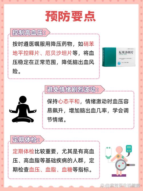 脑梗患者如何稀释血液