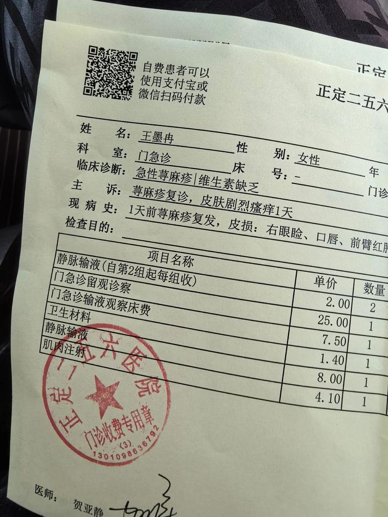 哈尔滨211风湿出诊