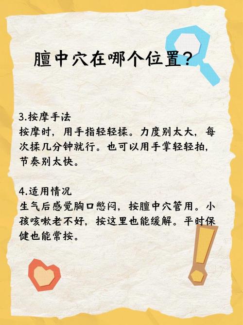 乳腺下垂 穴位按摩