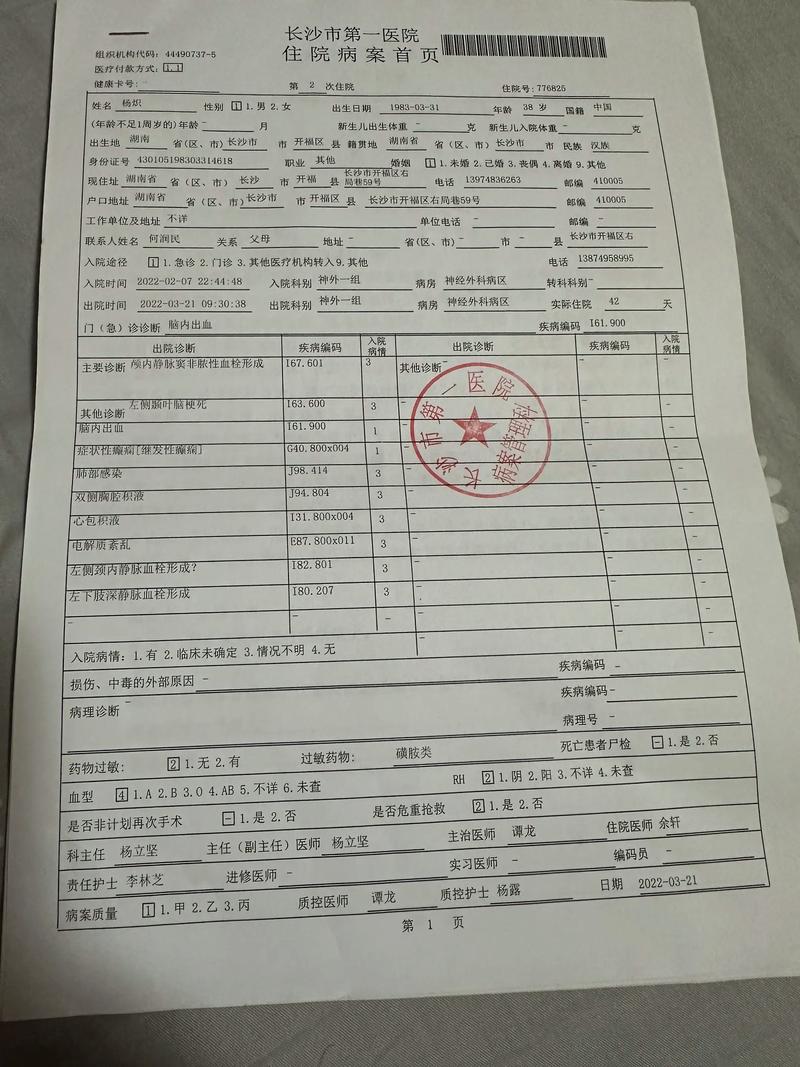 安贞医院 脑梗 费用