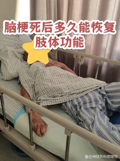 脑梗病人右腿肌肉萎缩