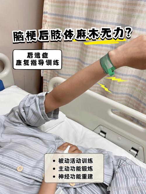 脑梗引起肢体无力恢复
