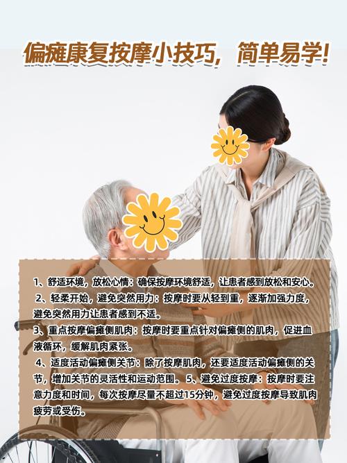 脑梗偏瘫病人怎么护理