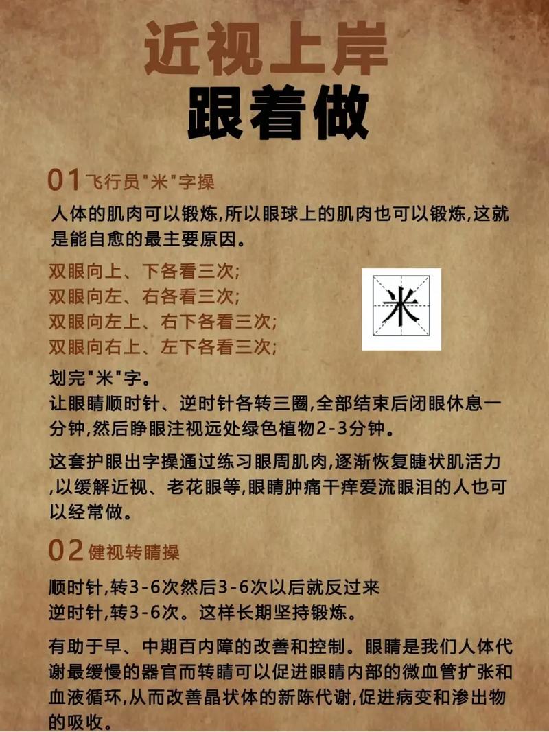 脑梗影响视力怎么恢复