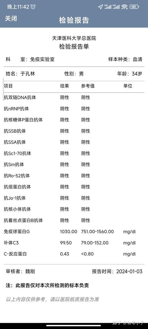 类风湿因子 9.19