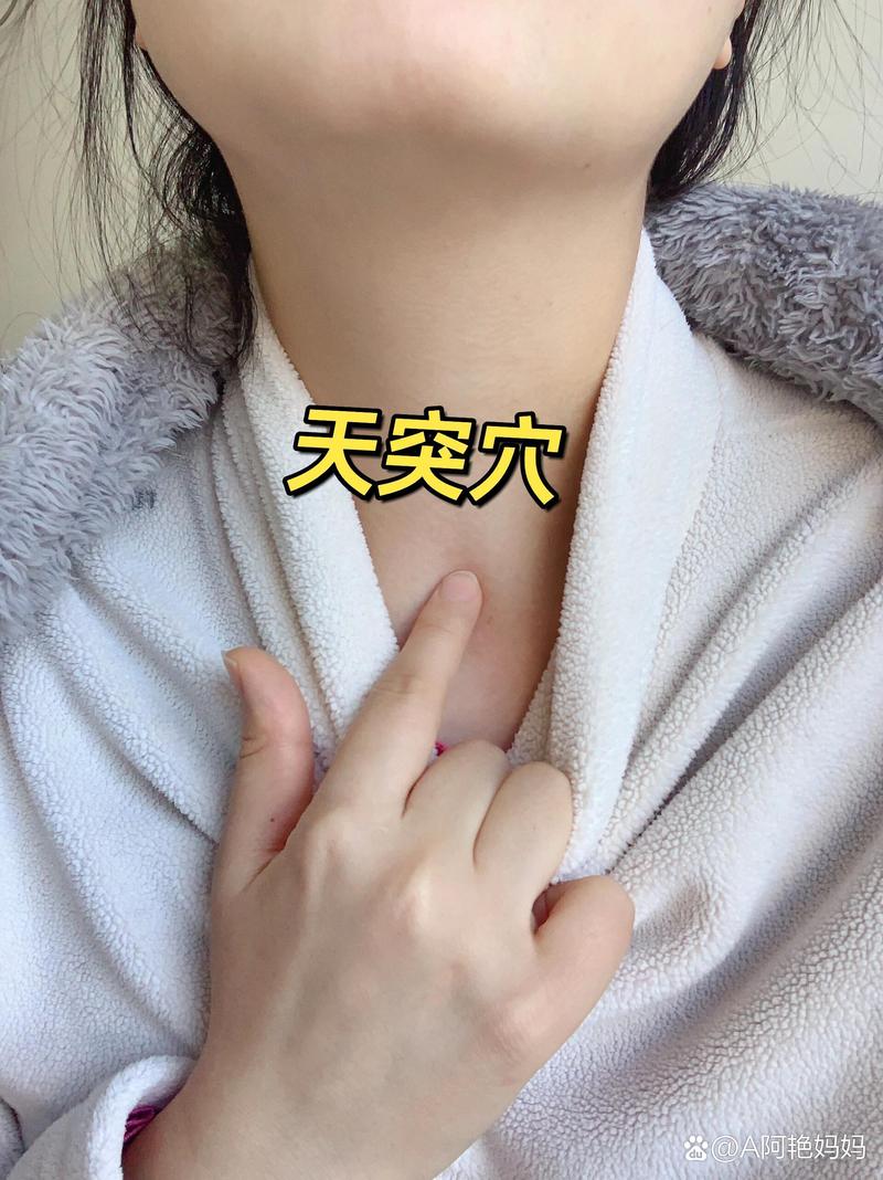 慢性咽炎 穴位 按摩