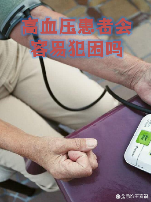 脑梗病人激动血压升高