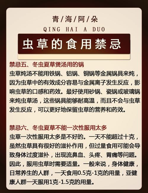 冬虫夏草对脑梗的作用