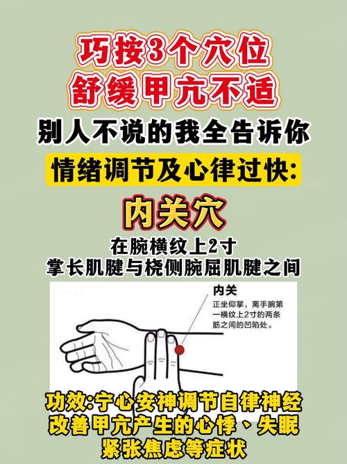 甲状腺 按摩哪个穴位