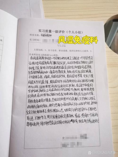 风湿性关节炎风湿小节