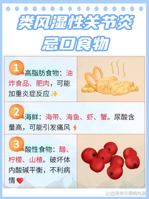 风湿类风湿病人的饮食