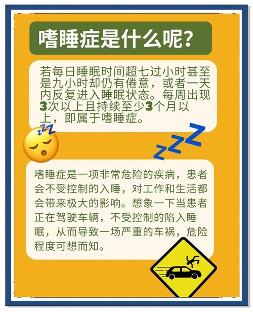 脑梗发病嗜睡多久缓解