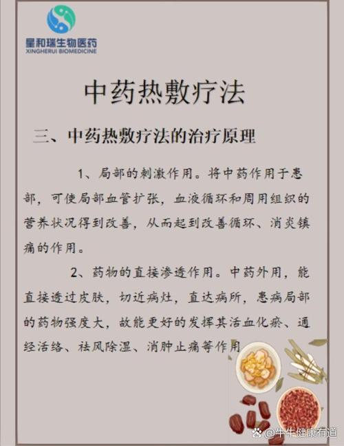 风湿类风湿热敷有用吗