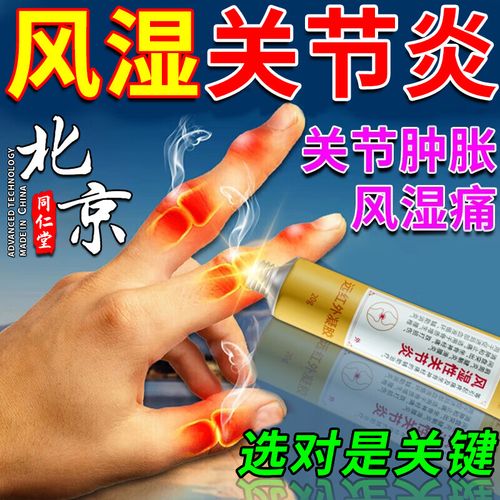 风湿类风湿病能游泳吗