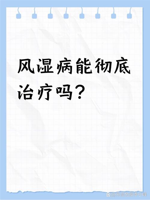 风湿热郁证是风湿病吗