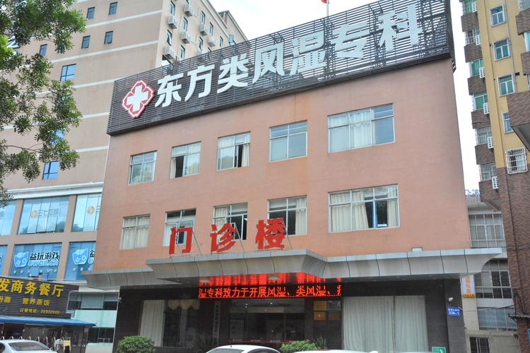 风湿类风湿病专科医院