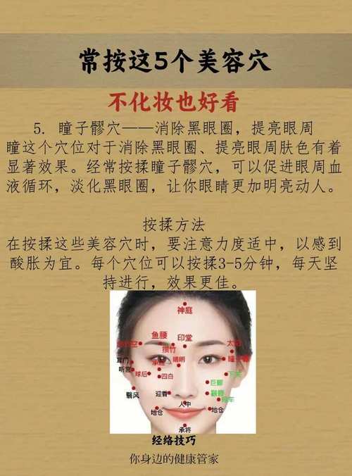 脸部穴位能祛斑的穴位