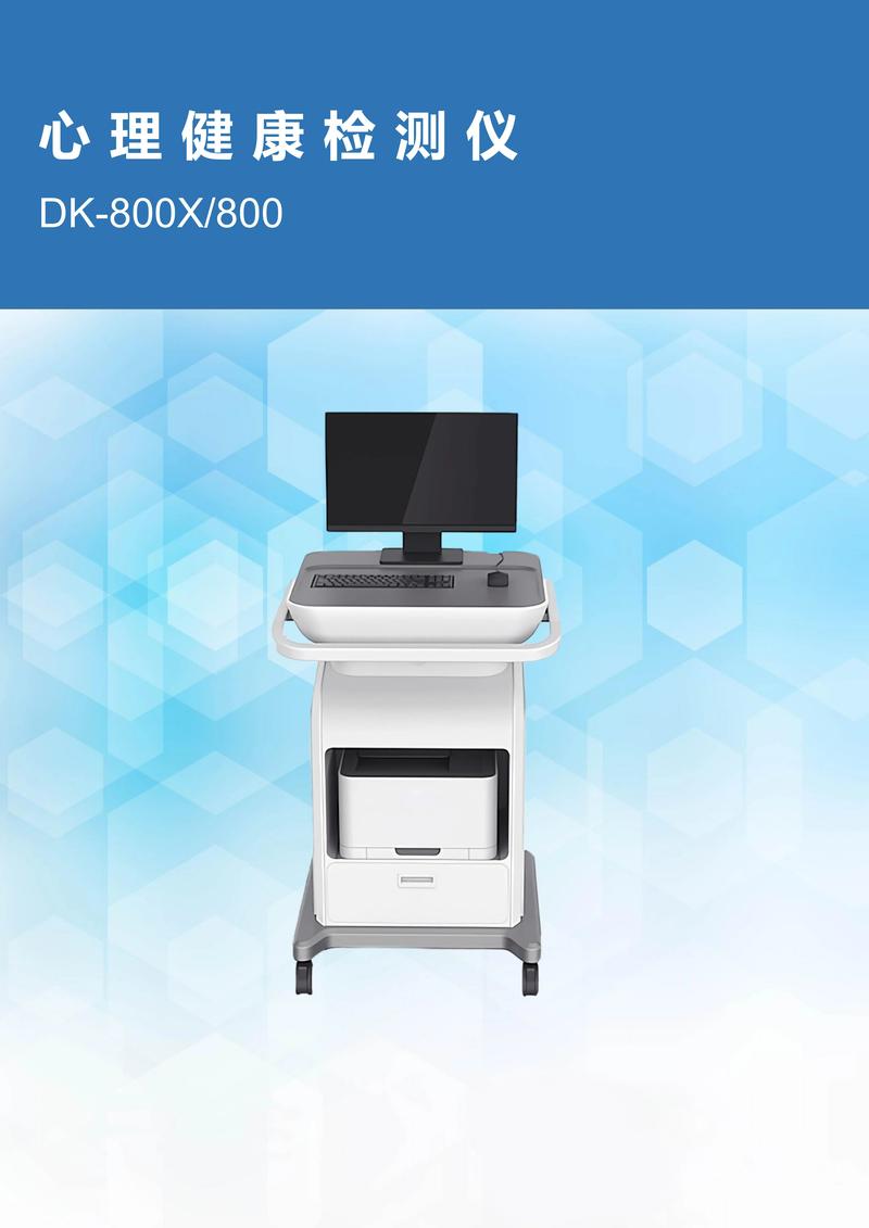 菏泽对心梗脑梗检测仪