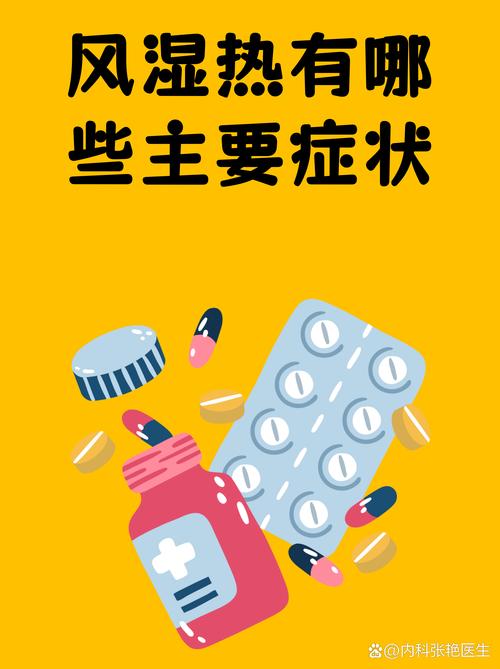 风湿热检查风湿四项吗