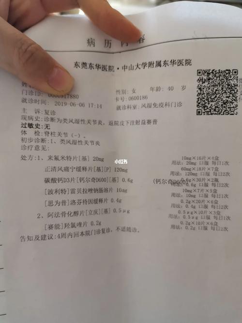 美国风湿病类风湿诊断