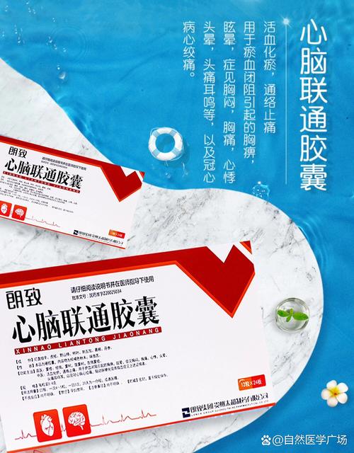 有脑梗心梗吃什么药好