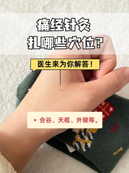 针灸穴位穴位会疼痛吗