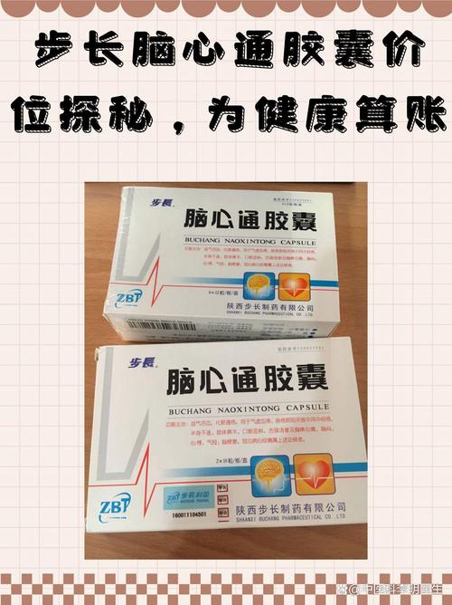 预防心梗脑梗的保健药