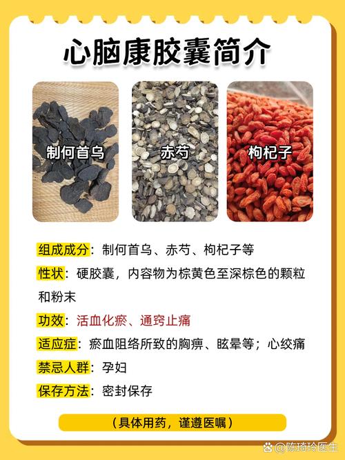 预防心梗脑梗的保健药