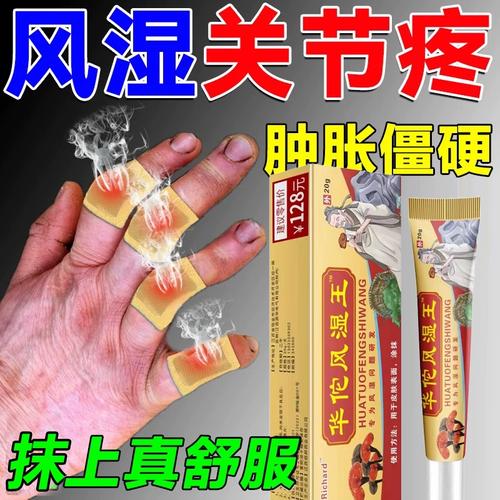 早起风湿类风湿吃什药