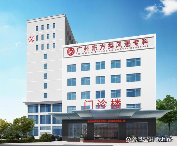 温州风湿类风湿性医院