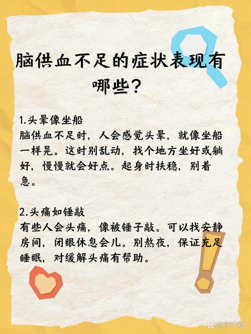 心脑供血不足是脑梗吗