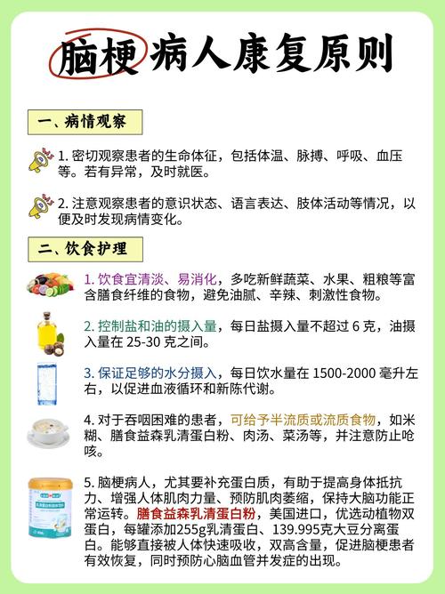 脑梗吃维脑开通可以吗