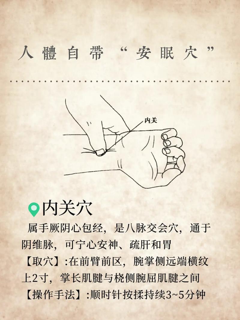 艾灸什么穴位治疗失眠