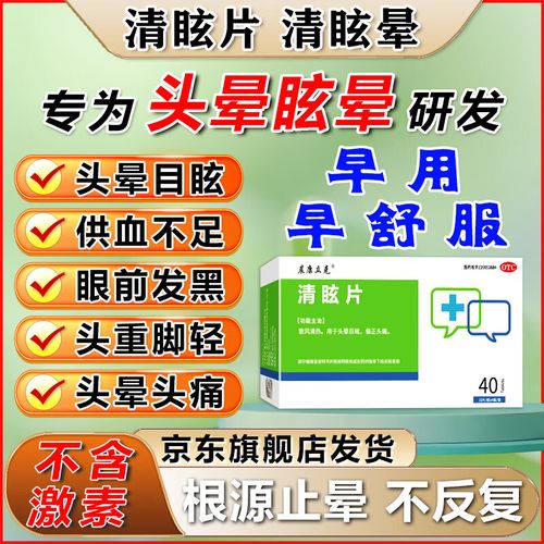 脑梗头痛吃脑宁可以吗