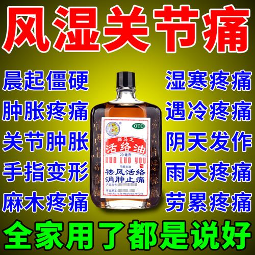香港风湿类风湿特效药