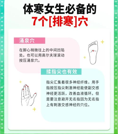 手脚冰冷艾灸什么穴位