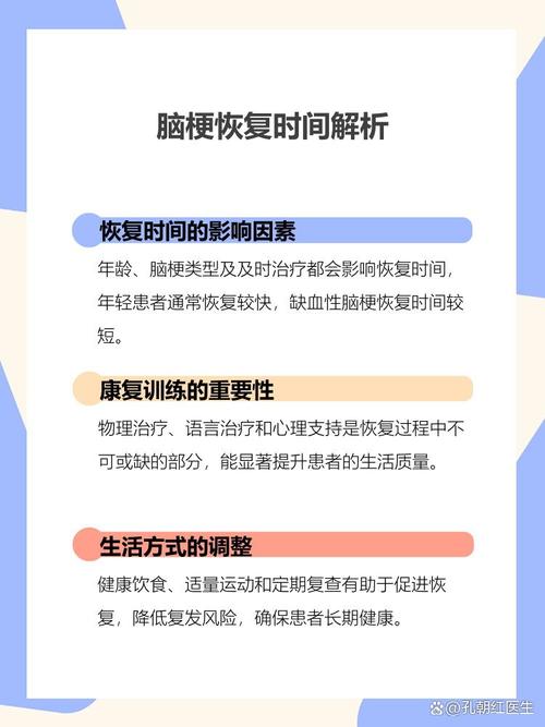 脑血脑梗多就可以恢复
