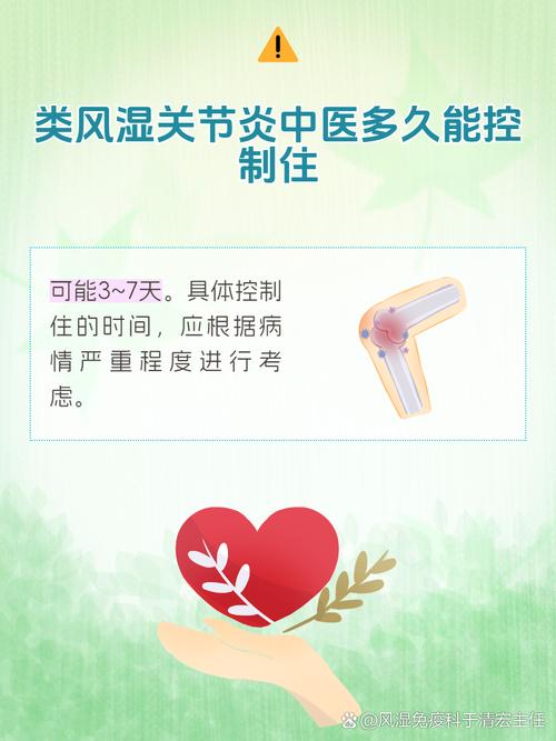 治疗风湿类风湿广告语