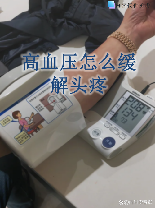 高血压脑梗心梗挂啥科