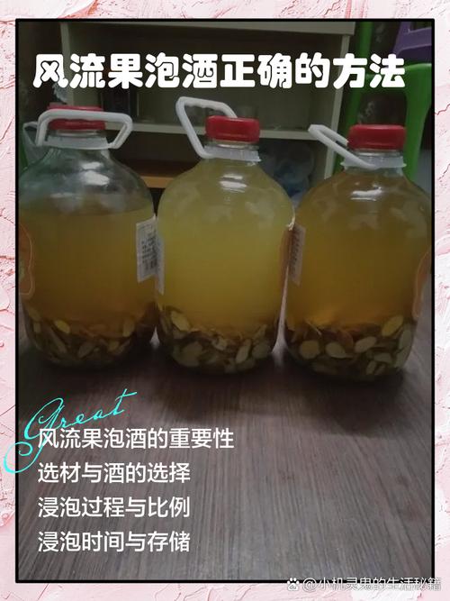 风湿果泡酒能治风湿吗