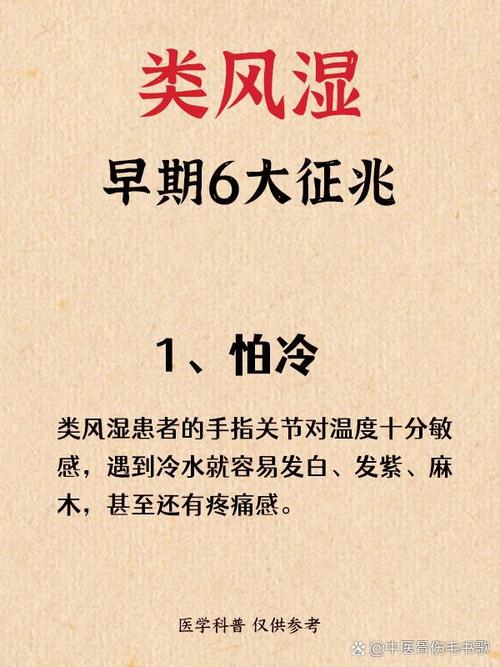 多久的风湿会变类风湿